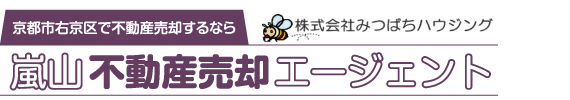 京都市右京区の不動産売却は【嵐山不動産売却エージェント】へ